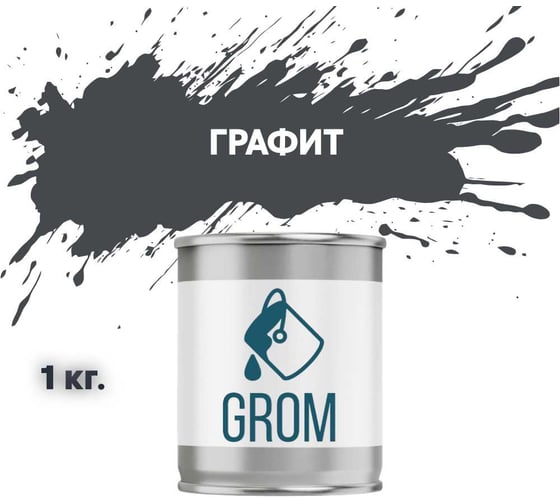 Грунт-эмаль по металлу и ржавчине 3 в 1 GROM матовая, графит, 1кг 50497 1
