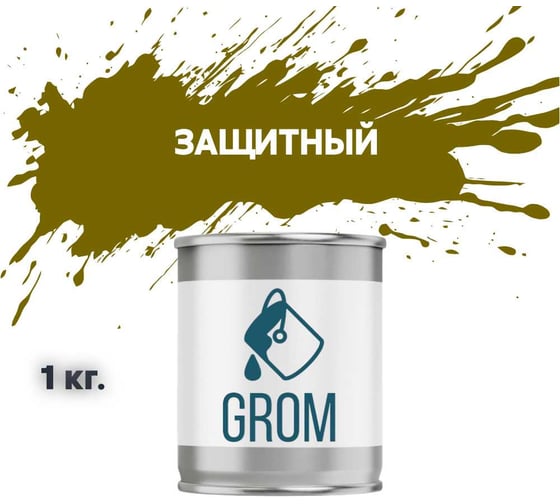 Грунт-эмаль по металлу и ржавчине 3 в 1 GROM матовая, серый защитный, 1кг 50671