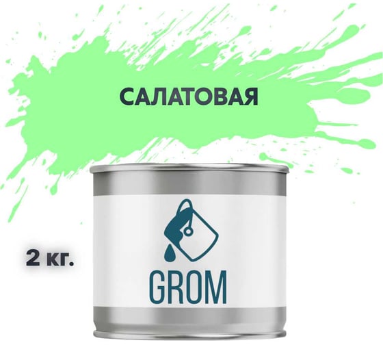 Грунт-эмаль по металлу и ржавчине 3 в 1 GROM матовая, салатовая, 2кг 50084 1