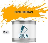 Грунт-эмаль по металлу и ржавчине 3 в 1 GROM матовая, оранжевая, 2кг 50145