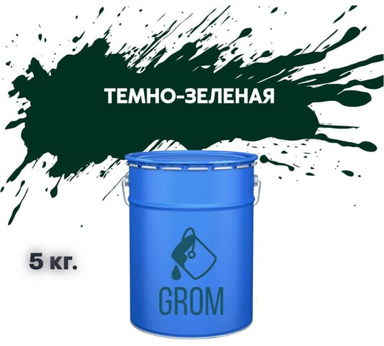 Грунт-эмаль по металлу и ржавчине 3 в 1 GROM матовая, темно-зеленая, 5кг 50336