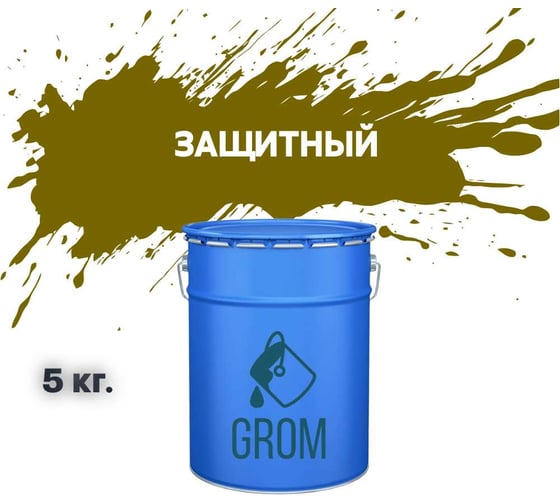 Грунт-эмаль по металлу и ржавчине 3 в 1 GROM матовая, серый защитный, 5кг 50695