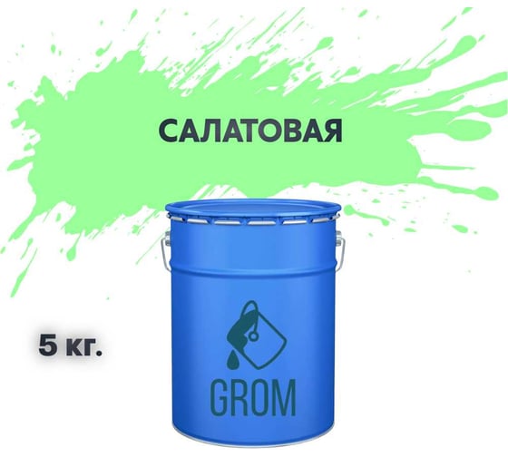 Грунт-эмаль по металлу и ржавчине 3 в 1 GROM матовая, салатовая, 5кг 50091