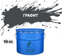 Грунт-эмаль по металлу и ржавчине 3 в 1 GROM матовая, графит, 10кг 50527