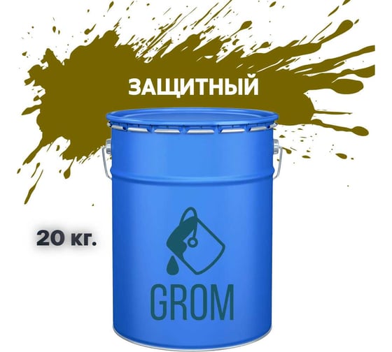 Грунт-эмаль по металлу и ржавчине 3 в 1 GROM матовая, серый защитный, 20кг 50718 1