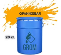 Грунт-эмаль по металлу и ржавчине 3 в 1 GROM матовая, оранжевая, 20кг 50176