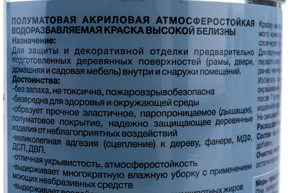 Краска ВД-АК -115 для мебели  база А 0,9 л 145361 - выгодная цена .