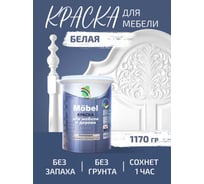 Краска для мебели и декора Радуга Mobel ВД-АК -115 без запаха полуматовая 0,9 л база А 4630058026767