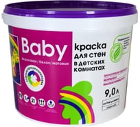 Краска для детских комнат Радуга база А 9 л 144416
