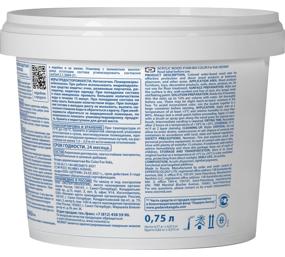 Лазурь розовая Neomid Bio Color For Kids 0,75 л Н-BCFK-0,75/розов