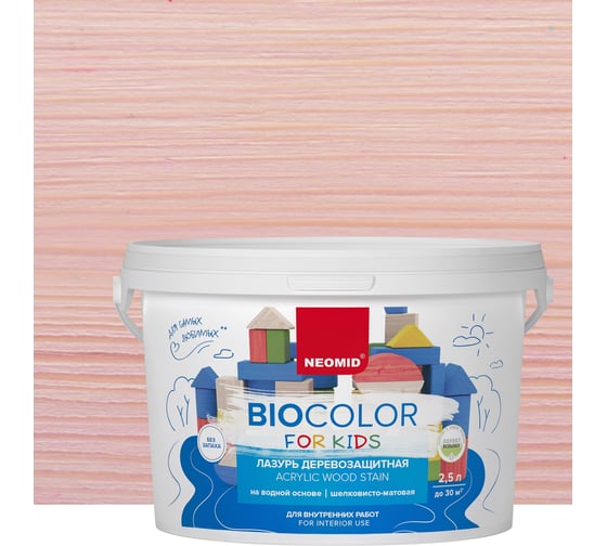Лазурь розовая Neomid Bio Color For Kids 2,5 л Н-BCFK-2,5/розов 1