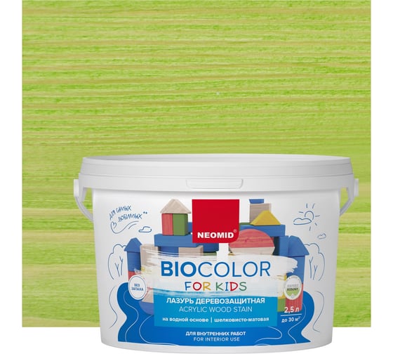 Лазурь салатовая Neomid Bio Color For Kids 2,5 л Н-BCFK-2,5/салат 1