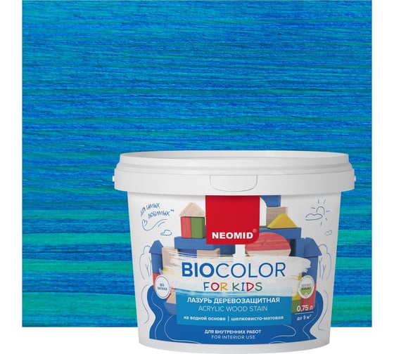 Лазурь синяя Neomid Bio Color For Kids 0,75 л Н-BCFK-0,75/син