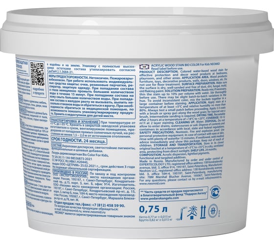 Лазурь салатовая Neomid Bio Color For Kids 0,75 л Н-BCFK-0,75/салат