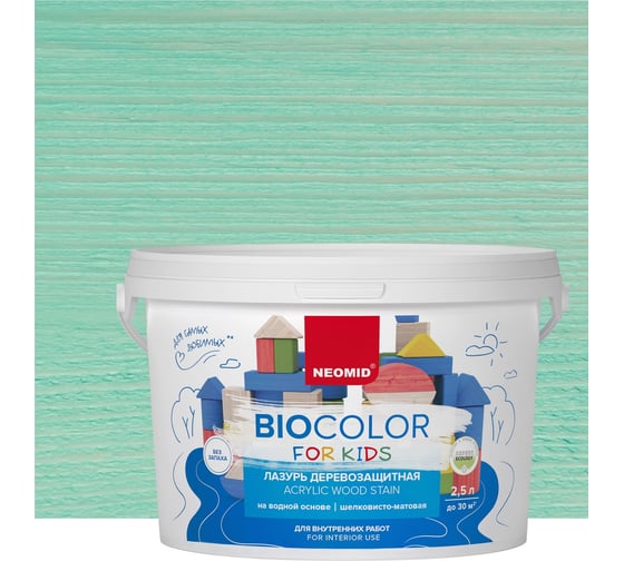 Лазурь бирюзовая Neomid Bio Color For Kids 2,5 л Н-BCFK-2,5/бирюз 1