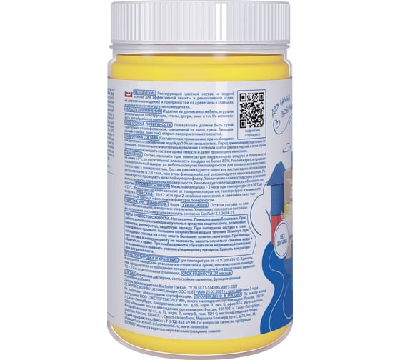 Лазурь желтая Neomid Bio Color For Kids 0,25 л Н-BCFK-0,25/желт