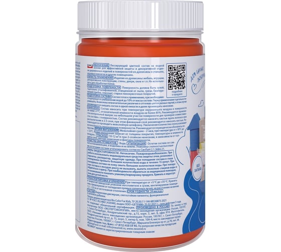 Лазурь оранжевый Neomid Bio Color For Kids 0,25 л Н-BCFK-0,25/оранж