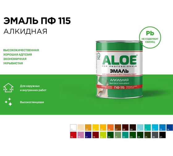 Эмаль алкидная ALOE ПФ-115, зеленая глянцевая, 6,0кг 009298 1