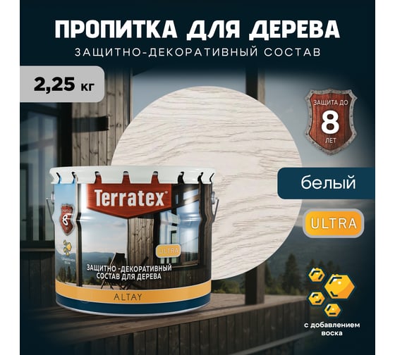 Деревозащитный декоративный состав ТЕРРАТЕКС ALTAY ULTRA белый, 2.25кг / 3л /4 ЭК000145662