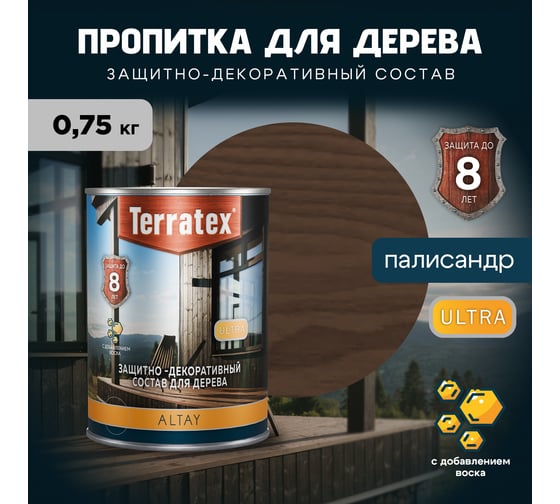 Деревозащитный декоративный состав ТЕРРАТЕКС ALTAY ULTRA палисандр, 0.75кг / 1л /14 ЭК000145654