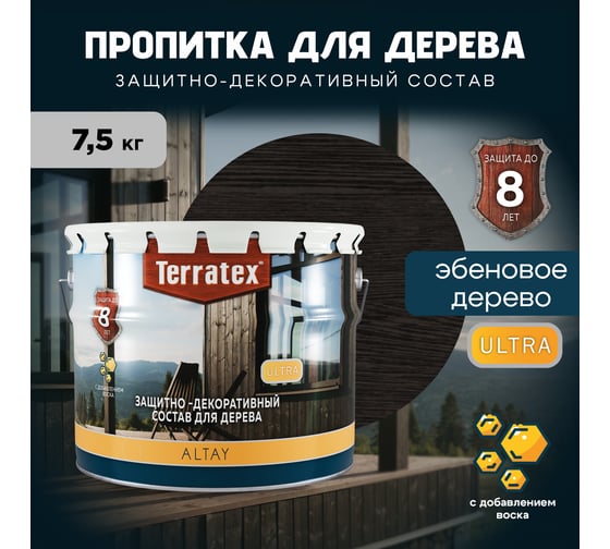 Деревозащитный декоративный состав ТЕРРАТЕКС ALTAY ULTRA Эбеновое дерево, 7.5кг ЭК000145676