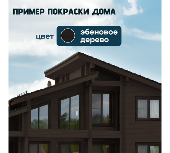 Деревозащитный декоративный состав ТЕРРАТЕКС ALTAY ULTRA Эбеновое дерево, 7.5кг ЭК000145676