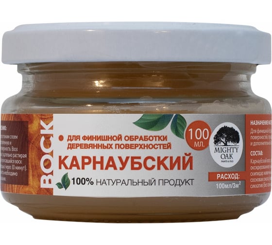 Карнаубский воск Mighty Oak 100 мл MO104 1