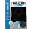 Самоклеящаяся ПВХ плитка LAKO (черный мрамор; 28 шт; 2.52 кв.м) LKD-81036-1 2
