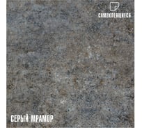 Самоклеящаяся ПВХ плитка LAKO (серый мрамор; 28 шт; 2.52 кв.м) LKD-81011-3