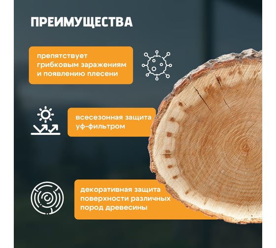 Деревозащитный декоративный состав ТЕРРАТЕКС ALTAY ULTRA Калужница, 2,25кг / 3л /4 ЭК000145668