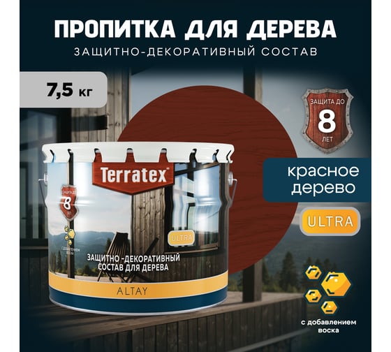 Деревозащитный декоративный состав ТЕРРАТЕКС ALTAY ULTRA Красное дерево, 7,5кг ЭК000145679