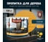 Деревозащитный декоративный состав ТЕРРАТЕКС ALTAY ULTRA Сосна, 7,5кг ЭК000145681 2