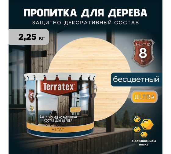 Деревозащитный декоративный состав ТЕРРАТЕКС ALTAY ULTRA Бесцветный, 2.25кг / 3л /4 ЭК000145663