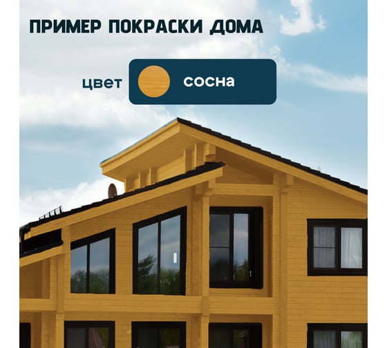 Деревозащитный декоративный состав ТЕРРАТЕКС ALTAY ULTRA Сосна, 0,75кг / 1л /14 ЭК000145661