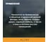Деревозащитный декоративный состав ТЕРРАТЕКС ALTAY ULTRA Сосна, 0,75кг / 1л /14 ЭК000145661 8