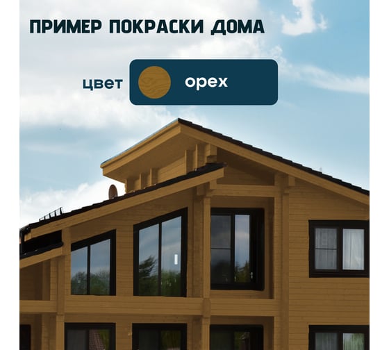 Деревозащитный декоративный состав ТЕРРАТЕКС ALTAY ULTRA Орех, 2.25кг / 3л /4 ЭК000145665
