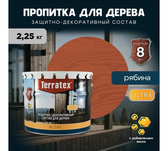 Деревозащитный декоративный состав ТЕРРАТЕКС ALTAY ULTRA Рябина, 2,25кг / 3л /4 ЭК000145667