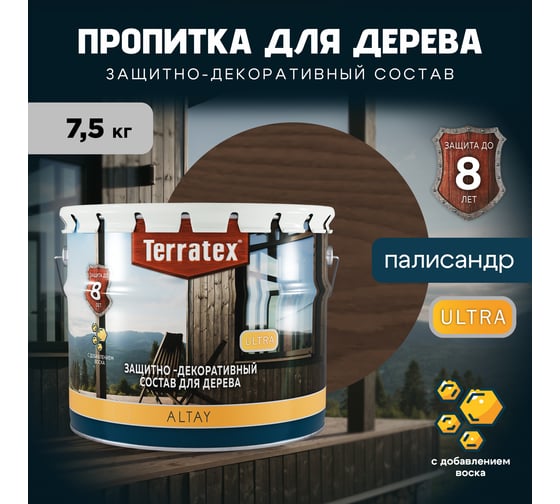 Деревозащитный декоративный состав ТЕРРАТЕКС ALTAY ULTRA Палисандр, 7,5кг ЭК000145674