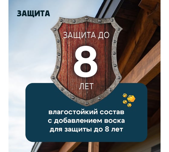Деревозащитный декоративный состав ТЕРРАТЕКС ALTAY ULTRA Венге, 0,75кг / 1л /14 ЭК000145660