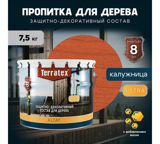 Деревозащитный декоративный состав ТЕРРАТЕКС ALTAY ULTRA Калужница, 7,5кг ЭК000145678