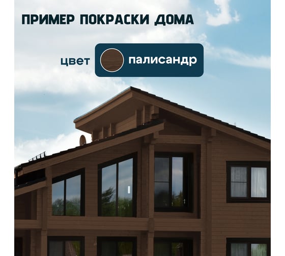 Деревозащитный декоративный состав ТЕРРАТЕКС ALTAY ULTRA Палисандр, 2,25кг / 3л /4 ЭК000145664