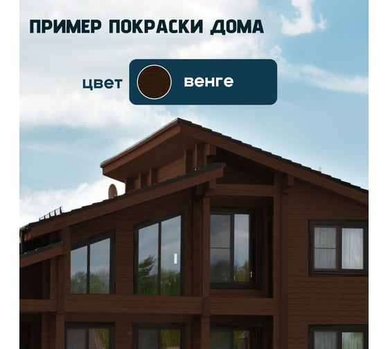 Деревозащитный декоративный состав ТЕРРАТЕКС ALTAY ULTRA Венге, 2,25кг / 3л /4 ЭК000145670