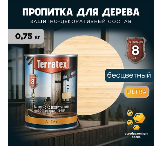 Деревозащитный декоративный состав ТЕРРАТЕКС ALTAY ULTRA Бесцветный, 0,75кг / 1л /14 ЭК000145653