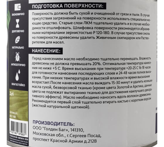 Масло с твёрдым воском Mighty Oak (дуб; 2.2 л) MO148
