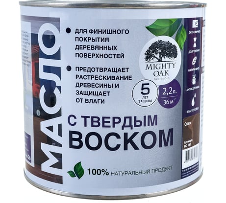 Масло с твёрдым воском Mighty Oak (орех; 2.2 л) MO142