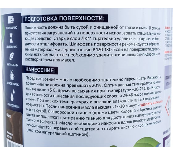 Масло с твёрдым воском Mighty Oak (орех; 2.2 л) MO142