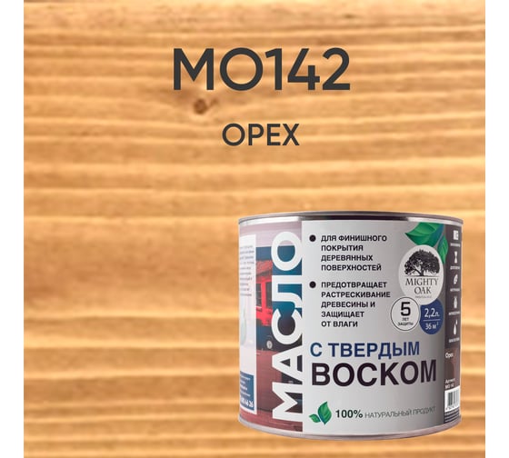 Масло с твёрдым воском Mighty Oak (орех; 2.2 л) MO142