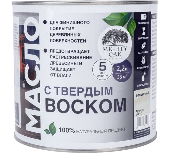 Масло с твёрдым воском Mighty Oak. 2.2 л MO113 1