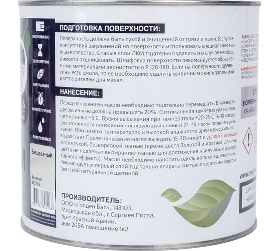 Масло с твёрдым воском Mighty Oak. 2.2 л MO113