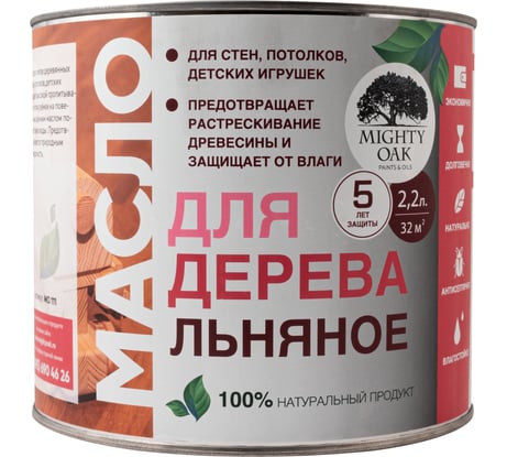 Льняное масло для дерева MIGHTY OAK 2.2 л MO111